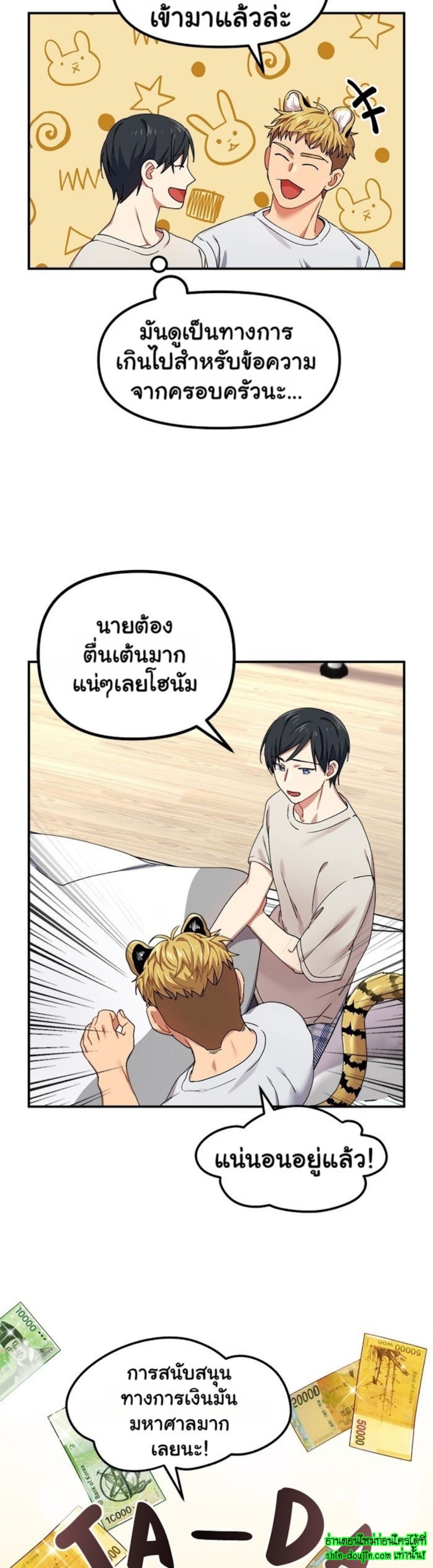 Tiger’s Wedding Day EP 5